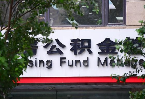 个人公积金能提多少-淮滨公积金代办平台