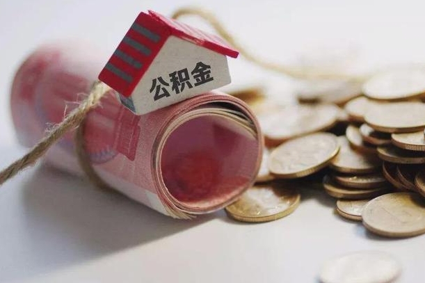 公积金贷款步骤流程图-淮滨公积金代办平台